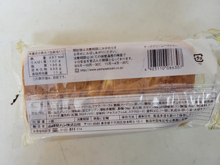 「ヤマザキ チーズクリームペストリー 袋1個」のクチコミ画像 by レビュアーさん
