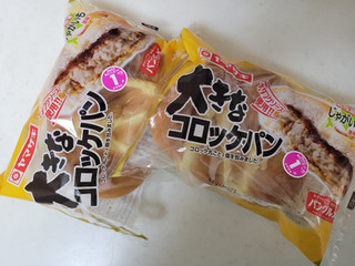 「ヤマザキ 大きなコロッケパン 袋1個」のクチコミ画像 by レビュアーさん