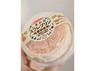 スフレプリン 中評価】ドンレミー しあわせスフレプリンの感想・クチコミ