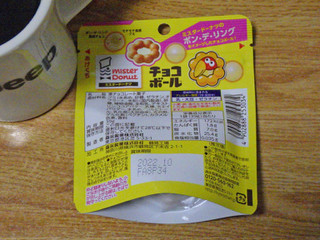 「森永製菓 ポン・デ・リングなチョコボール 袋39g」のクチコミ画像 by 7GのOPさん