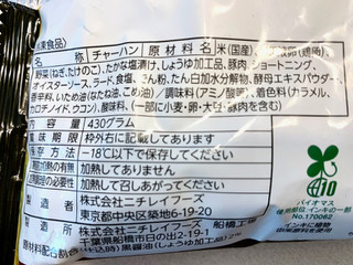「ニチレイ 黒醤油炒飯 袋430g」のクチコミ画像 by めりけんさん