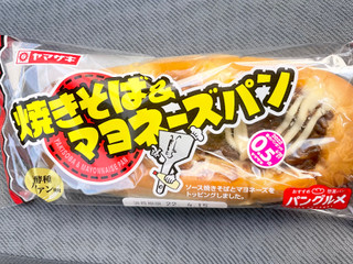 「ヤマザキ マヨネーズ焼きそばパン 袋1個」のクチコミ画像 by ビールが一番さん