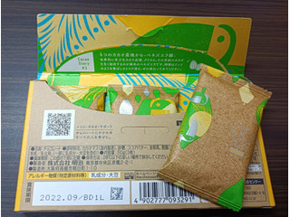 「明治 ザ・チョコレート ブラジルカカオ55 箱50g」のクチコミ画像 by hiro718163さん