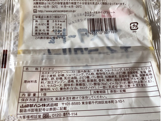 「ヤマザキ カスタード＆ホイップクリームドーナツ 袋1個」のクチコミ画像 by nagomi7さん