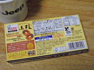 「森永製菓 小枝 チョコファッション 箱4本×11」のクチコミ画像 by 7GのOPさん