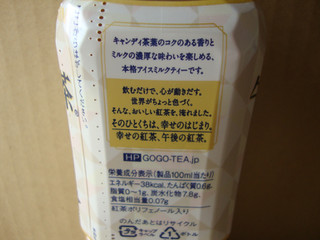 「KIRIN 午後の紅茶 ミルクティー ペット500ml」のクチコミ画像 by よしよしよっしーさん
