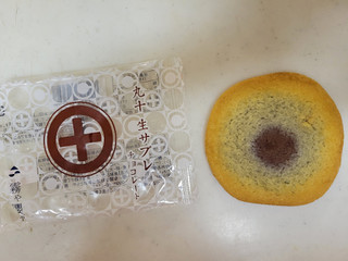 「徳重製菓とらや 丸十 生サブレチョコレート 袋1枚」のクチコミ画像 by レビュアーさん