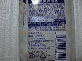 「KIRIN 午後の紅茶 ミルクティー ペット1.5L」のクチコミ画像 by よしよしよっしーさん
