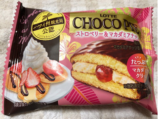 「ロッテ チョコパイ ストロベリー＆マカダミアナッツ 袋1個」のクチコミ画像 by nagomi7さん