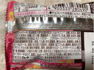 「ロッテ チョコパイ ストロベリー＆マカダミアナッツ 袋1個」のクチコミ画像 by nagomi7さん
