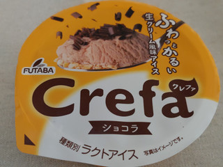 「FUTABA Crefa ショコラ カップ145ml」のクチコミ画像 by 抹茶らてさん