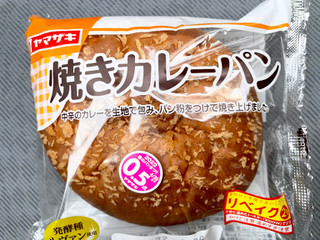 「ヤマザキ 焼きカレーパン 袋1個」のクチコミ画像 by ビールが一番さん