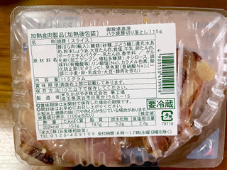 「米久 御殿場高原 こんがりバラ焼豚切り落し パック115g」のクチコミ画像 by ビールが一番さん