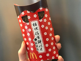 「マクドナルド 桔梗信玄餅パイ」のクチコミ画像 by レビュアーさん