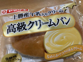 「ヤマザキ 高級クリームパン 袋1個」のクチコミ画像 by 千尋の彼氏さん