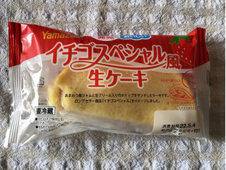 「ヤマザキ イチゴスペシャル風生ケーキ 袋1個」のクチコミ画像 by nagomi7さん