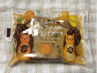 「ファミリーマート くるみとキャラメルのパウンドケーキ」のクチコミ画像 by nagomi7さん