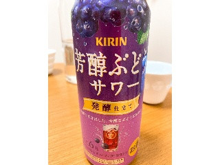 中評価】KIRIN 芳醇ぶどうサワーの感想・クチコミ・商品