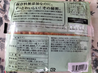 「コモ メロンパン 袋1個」のクチコミ画像 by コマメのグルメさん
