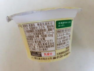 「よつ葉 北海道バターミルクヨーグルト カップ100g」のクチコミ画像 by レビュアーさん