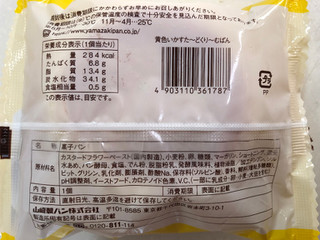 「ヤマザキ 黄色いかすた～どくり～むぱん 袋1個」のクチコミ画像 by SANAさん