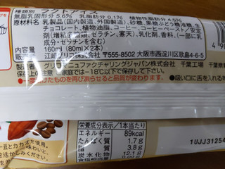 「江崎グリコ パピコ チョココーヒー 袋80ml×2」のクチコミ画像 by おうちーママさん
