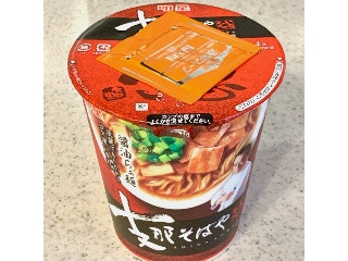 「明星食品 支那そばや監修 醤油らぁ麺 カップ93g」のクチコミ画像 by めりけんさん