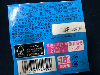 「森永 MOW PRIME クッキー＆クリーム カップ105ml」のクチコミ画像 by レビュアーさん