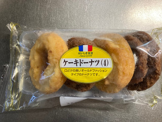 「ヤマザキ おいしさ宣言 ケーキドーナツ 袋4個」のクチコミ画像 by まみぃーさん
