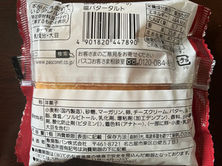 「Pasco 国産発酵バターの塩バタータルト 袋1個」のクチコミ画像 by わやさかさん