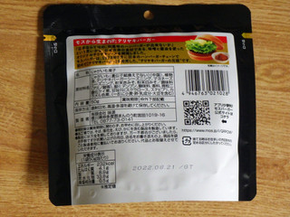 「モスバーガー×味源 モスバーガーポテト テリヤキバーガー風味 袋50g」のクチコミ画像 by 7GのOPさん