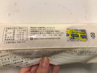 「ヤマザキ ミルククッペ 袋1個」のクチコミ画像 by レビュアーさん