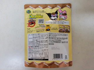 「日清シスコ チョコフレーク マイメロディのメロメロアーモンド味 袋60g」のクチコミ画像 by レビュアーさん
