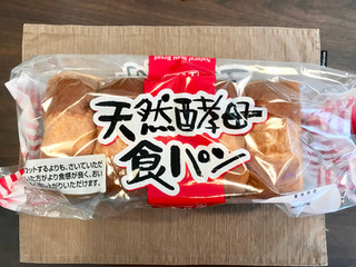 「麦パン工房 天然酵母食パン 袋1個」のクチコミ画像 by やにゃさん