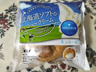 「モンテール 小さな洋菓子店 北海道ソフトのシュークリーム」のクチコミ画像 by コマメのグルメさん