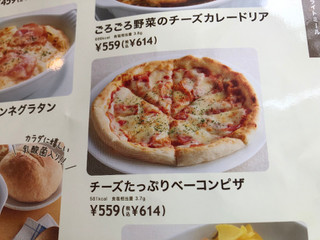 「ジョイフル チーズたっぷりベーコンピザ 1枚」のクチコミ画像 by こつめかわうそさん