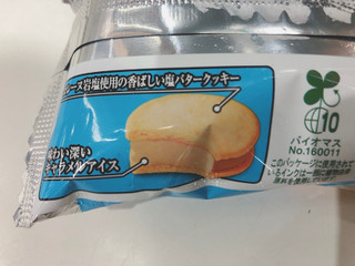 「森永 塩バタークッキーキャラメルサンド 袋75ml」のクチコミ画像 by こつめかわうそさん