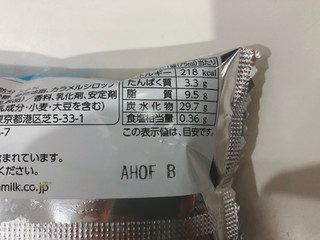 「森永 塩バタークッキーキャラメルサンド 袋75ml」のクチコミ画像 by こつめかわうそさん