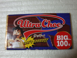 「やおきん Ultra Choc クッキー 100g」のクチコミ画像 by よしよしよっしーさん