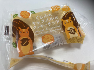 「ファミリーマート くるみとキャラメルのクッキーサンド」のクチコミ画像 by みtokoroさん