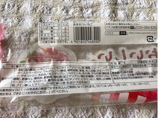 「Pasco おいしいシューロール あまおういちご 袋1個」のクチコミ画像 by nagomi7さん