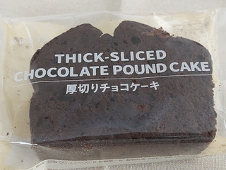 「ファミリーマート 厚切りチョコケーキ」のクチコミ画像 by 抹茶らてさん