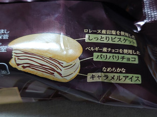 「森永製菓 パリパリサンド キャラメル 袋60ml」のクチコミ画像 by 抹茶らてさん