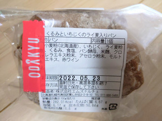 「株式会社エムズドルチェ お菓子のドルチェヴィータ くるみといちじくのライ麦入りパン 1個」のクチコミ画像 by おうちーママさん