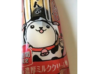「ヤマザキ ロールちゃん 濃厚ミルククリーム 袋1個」のクチコミ画像 by ドライマンさん