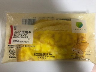 「ローソン ふわふわ生地のクレープサンド 長野県産りんごのジャム使用」のクチコミ画像 by 甘味かんみさん