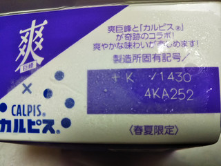 「ロッテ 爽 カルピス×巨峰 カップ185ml」のクチコミ画像 by 毎日が調整日さん