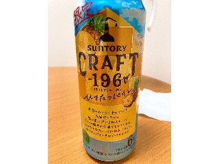 「サントリー CRAFT‐196℃ ひきたつパイン 缶500ml」のクチコミ画像 by きだっちさん