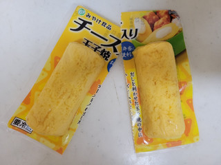 「みやけ食品 チーズ入り玉子焼 2本」のクチコミ画像 by レビュアーさん
