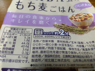 「食協 城北麺工 すっきり美人のGABA玄米もち麦ごはん 150g」のクチコミ画像 by おうちーママさん